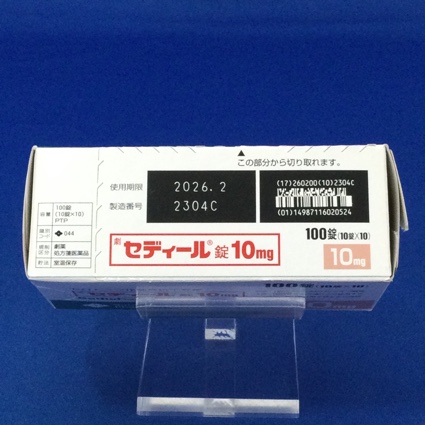 セディール錠１０ｍｇ