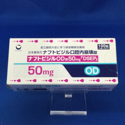 ナフトピジルOD錠50mg「DSEP」