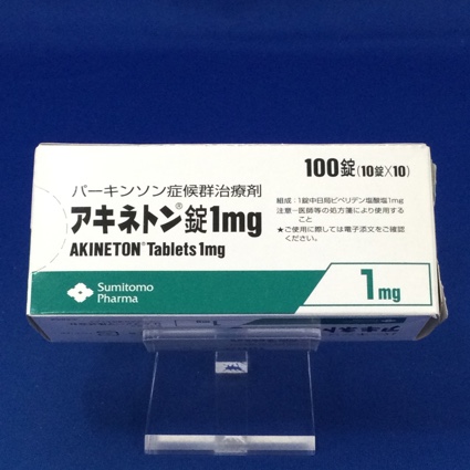 アキネトン錠1mg