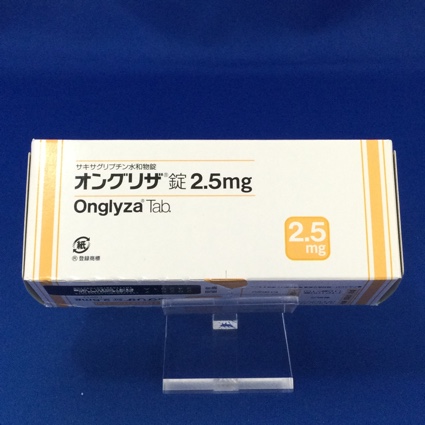 オングリザ錠2.5mg