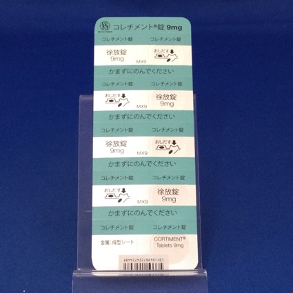 コレチメント錠９ｍｇ