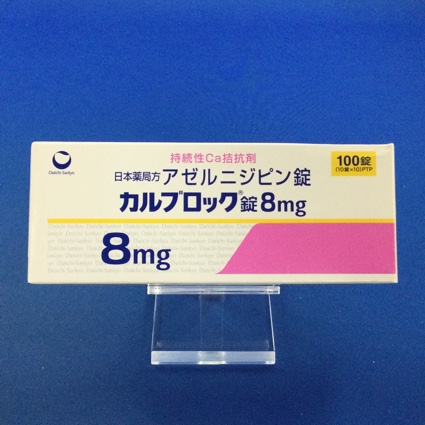 カルブロック錠8mg