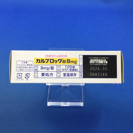 カルブロック錠８ｍｇ