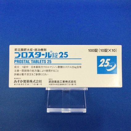 プロスタール錠25