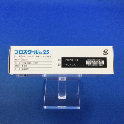プロスタール錠２５