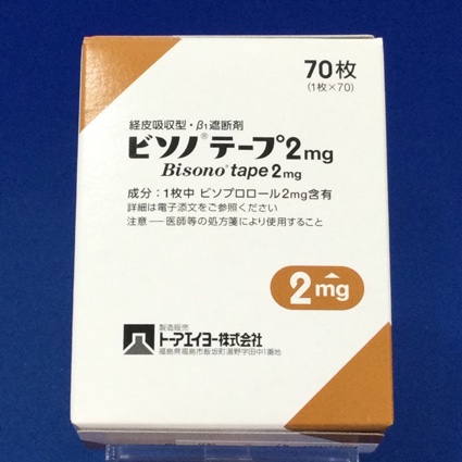 ビソノテープ2mg