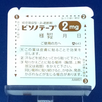 ビソノテープ２ｍｇ