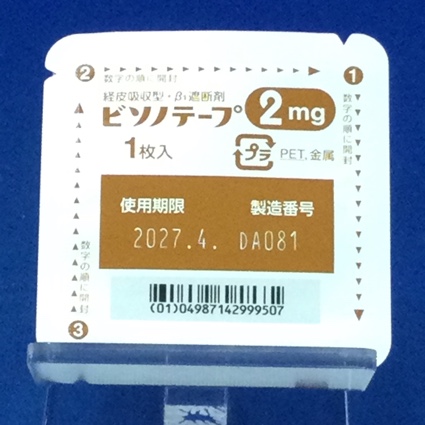 ビソノテープ２ｍｇ