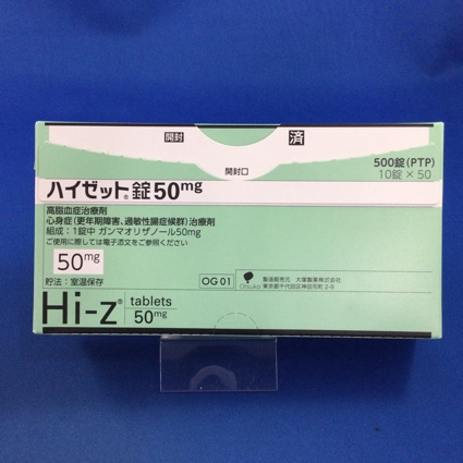 ハイゼット錠５０ｍｇ