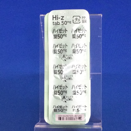 ハイゼット錠５０ｍｇ