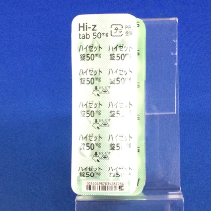 ハイゼット錠５０ｍｇ