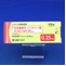 ジゴシン錠０．２５ｍｇ
