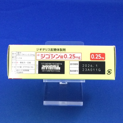 ジゴシン錠０．２５ｍｇ