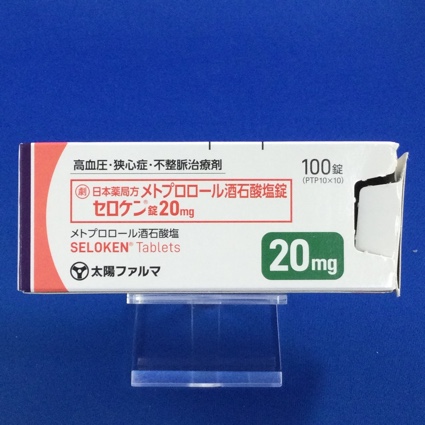 セロケン錠20mg