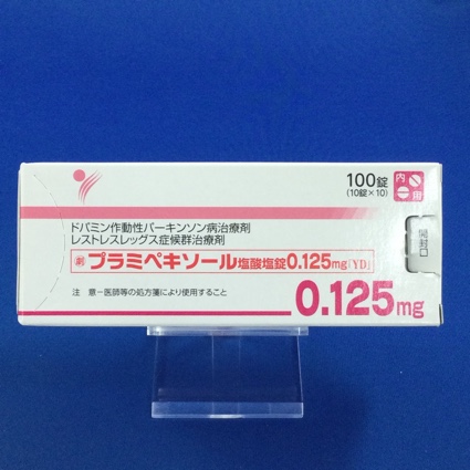 プラミペキソール塩酸塩錠0.125mg「YD」