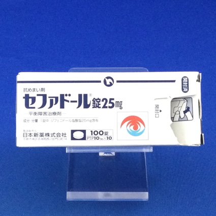 セファドール錠25mg