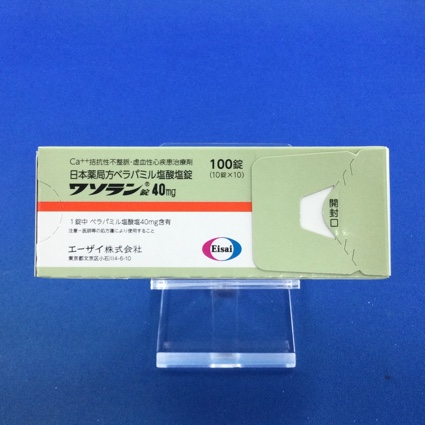 ワソラン錠40mg