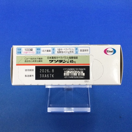 ワソラン錠４０ｍｇ