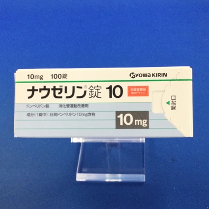 ナウゼリン錠10
