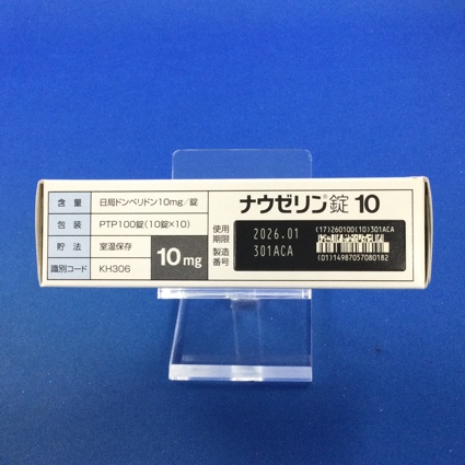 ナウゼリン錠１０