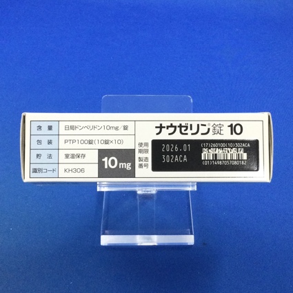ナウゼリン錠１０