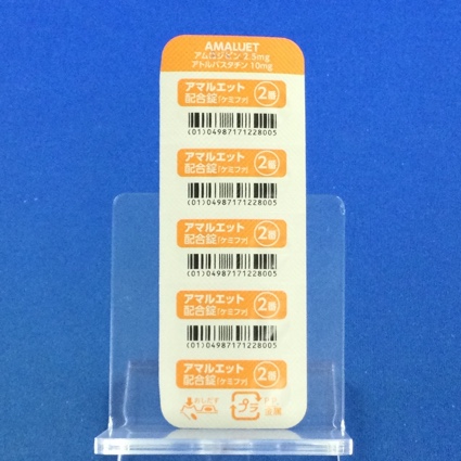 アマルエット配合錠２番「ケミファ」