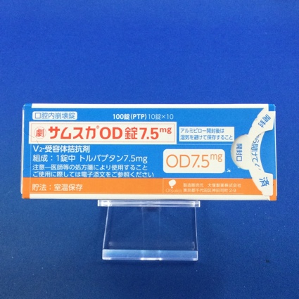 サムスカOD錠7.5mg