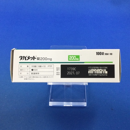 タガメット錠２００ｍｇ