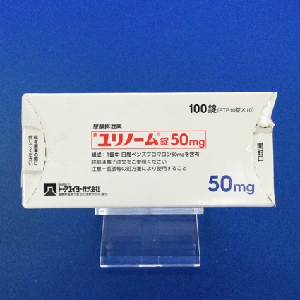 ユリノーム錠５０ｍｇ