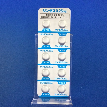 リンゼス錠０．２５ｍｇ