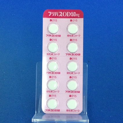 フリバスＯＤ錠５０ｍｇ