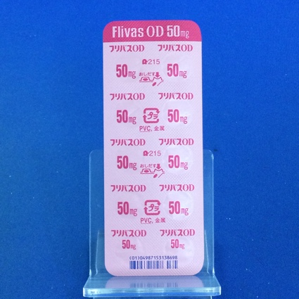 フリバスＯＤ錠５０ｍｇ