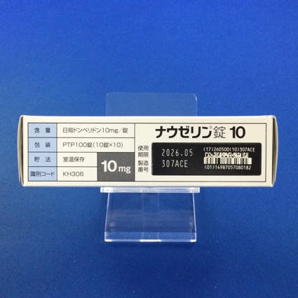 ナウゼリン錠１０