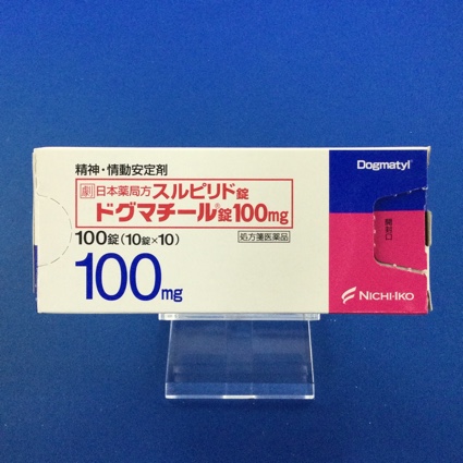 ドグマチール錠100mg