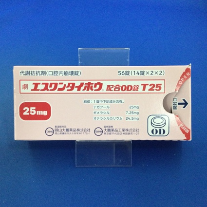 エスワンタイホウ配合OD錠T25