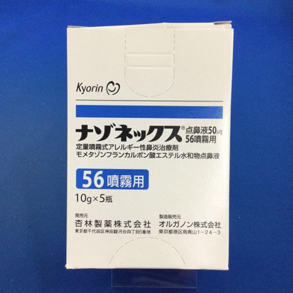 ナゾネックス点鼻液50μg56噴霧用