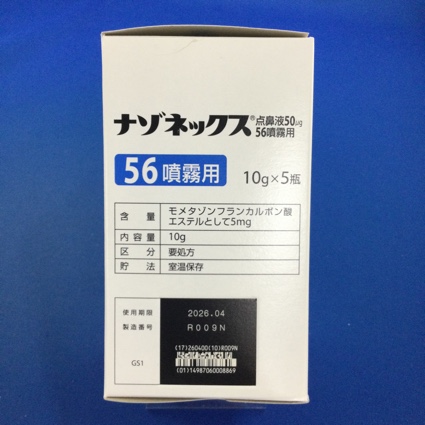 ナゾネックス点鼻液５０μｇ５６噴霧用