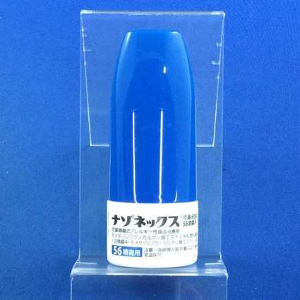 ナゾネックス点鼻液５０μｇ５６噴霧用