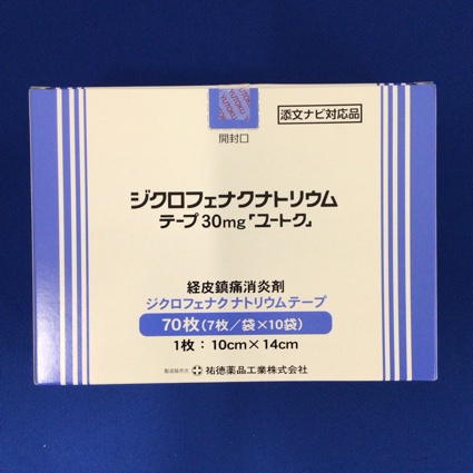 ジクロフェナクナトリウムテープ30mg「ユートク」