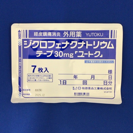 ジクロフェナクナトリウムテープ３０ｍｇ「ユートク」