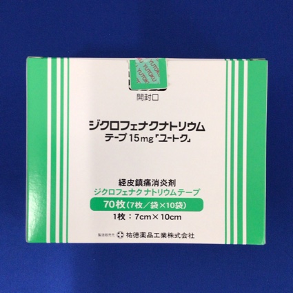 ジクロフェナクナトリウムテープ15mg「ユートク」