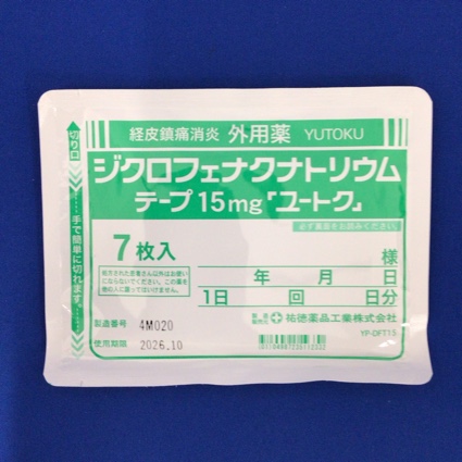 ジクロフェナクナトリウムテープ１５ｍｇ「ユートク」