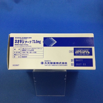 ネオキシテープ７３．５ｍｇ