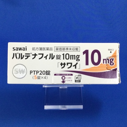 バルデナフィル錠10mg「サワイ」