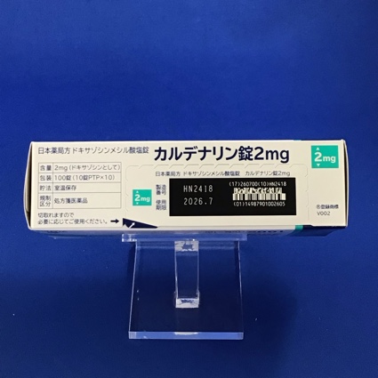 カルデナリン錠２ｍｇ
