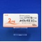 メイラックス錠２ｍｇ【向3】