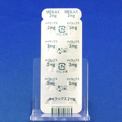 メイラックス錠２ｍｇ【向3】
