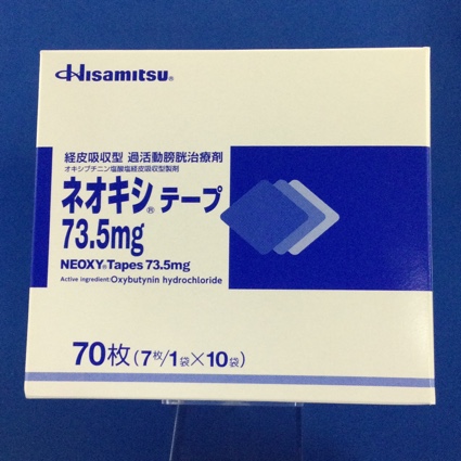 ネオキシテープ73.5mg