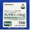 アレサガテープ４ｍｇ