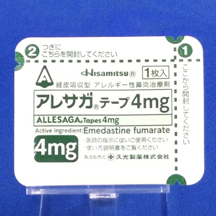 アレサガテープ４ｍｇ